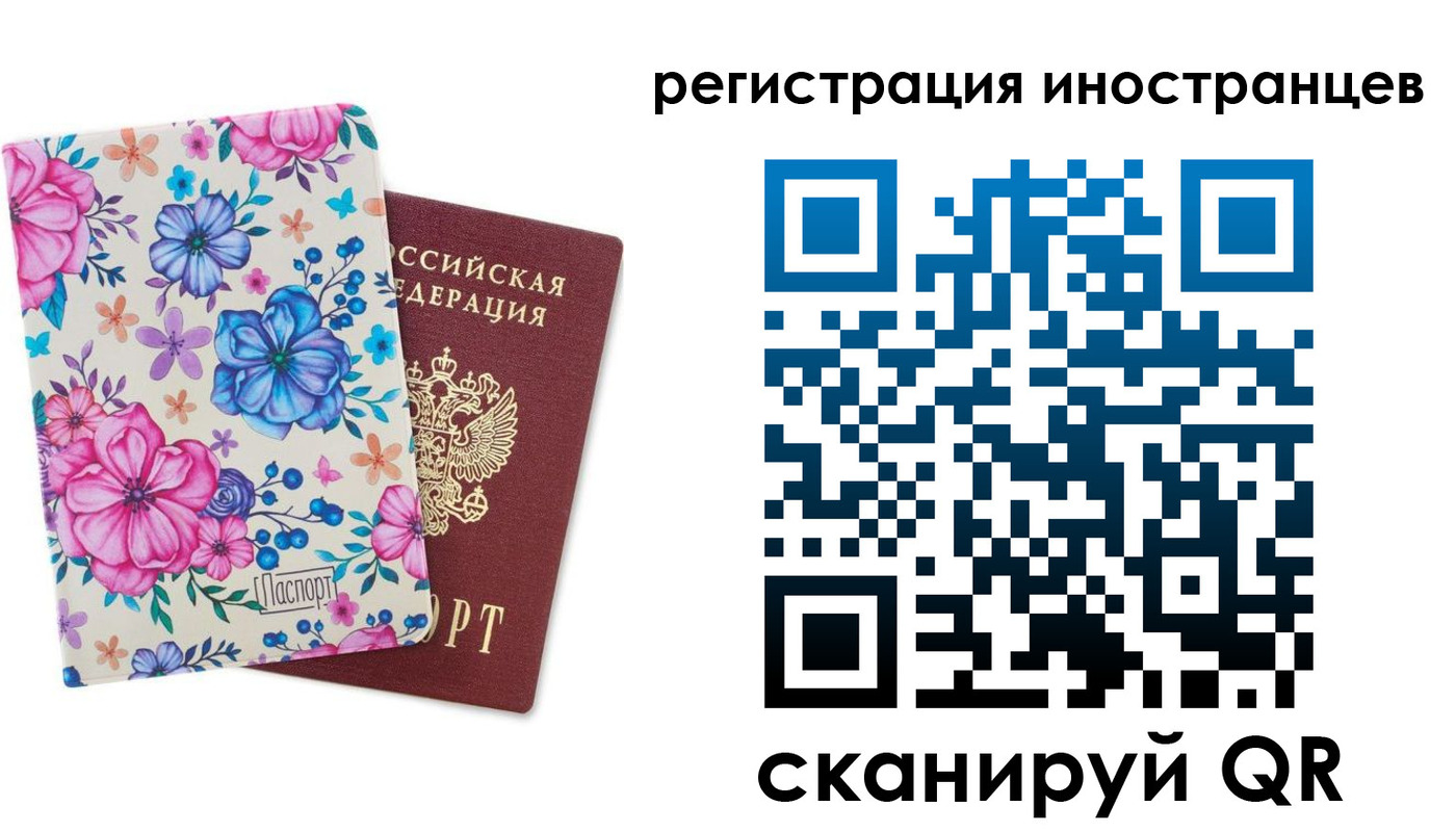 прописка гарантия в Балашове