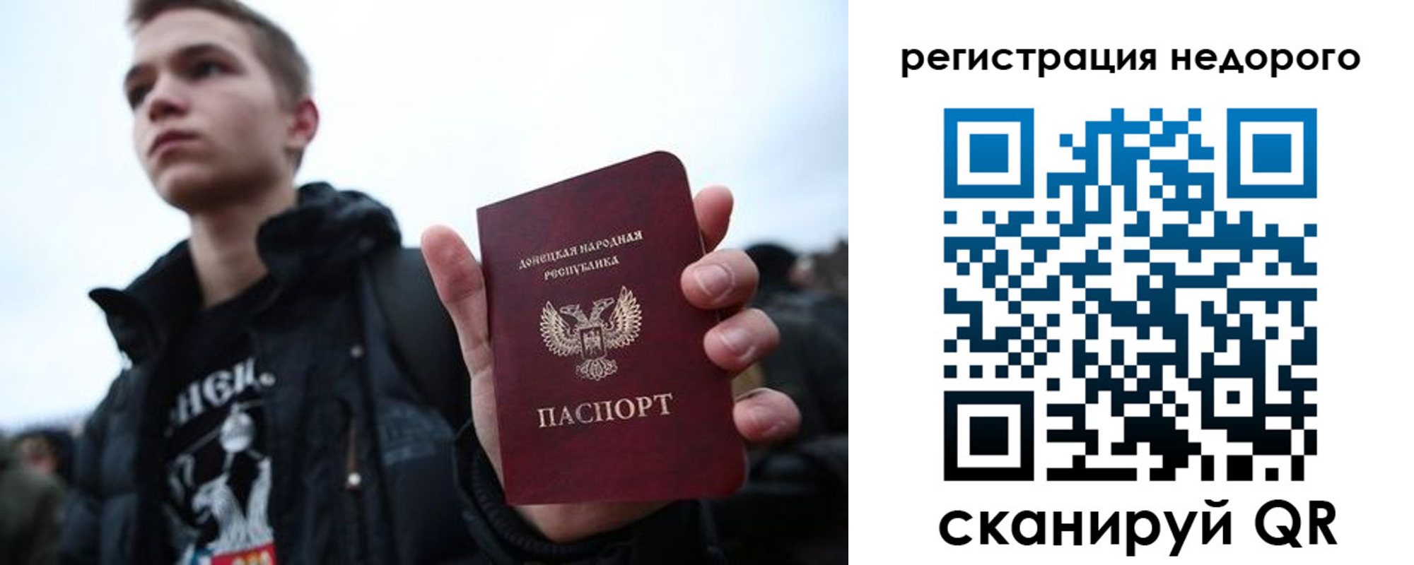 временная регистрация законно в Балашове