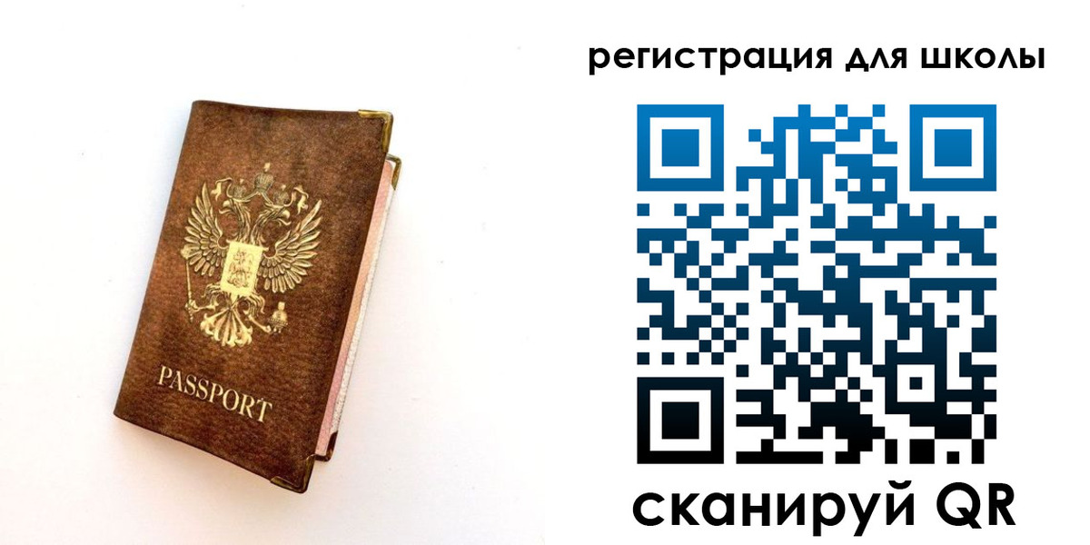 где прописаться в Балашове
