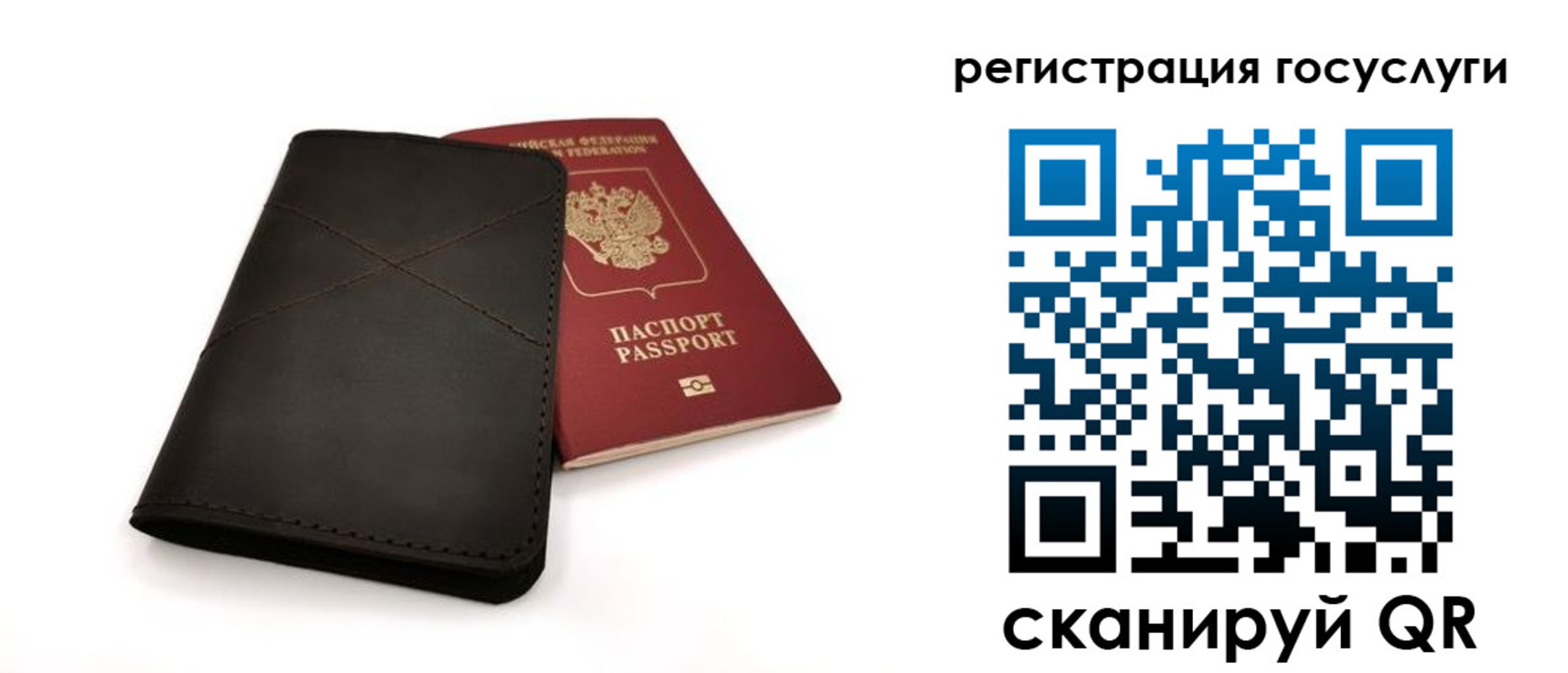 прописка для работы в Балашове