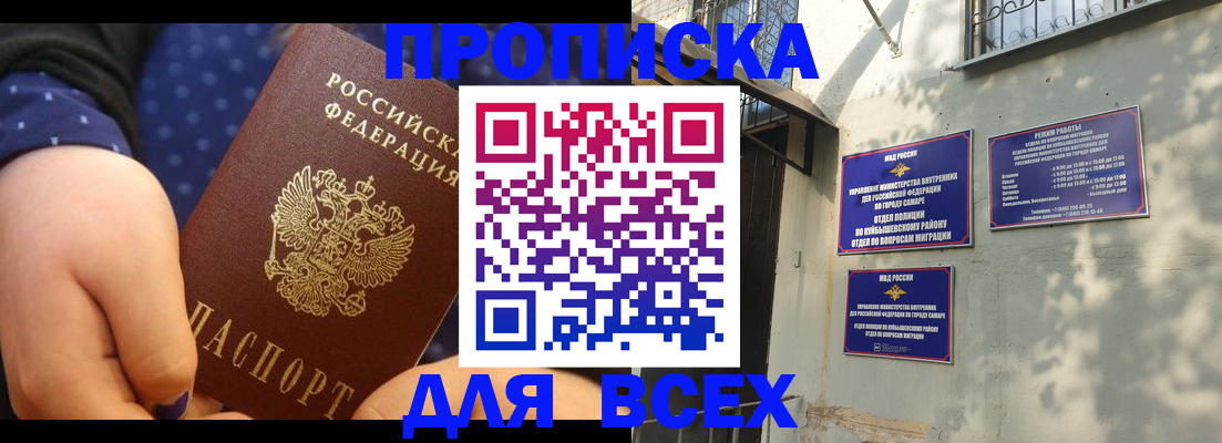 временная регистрация адрес в Балашове