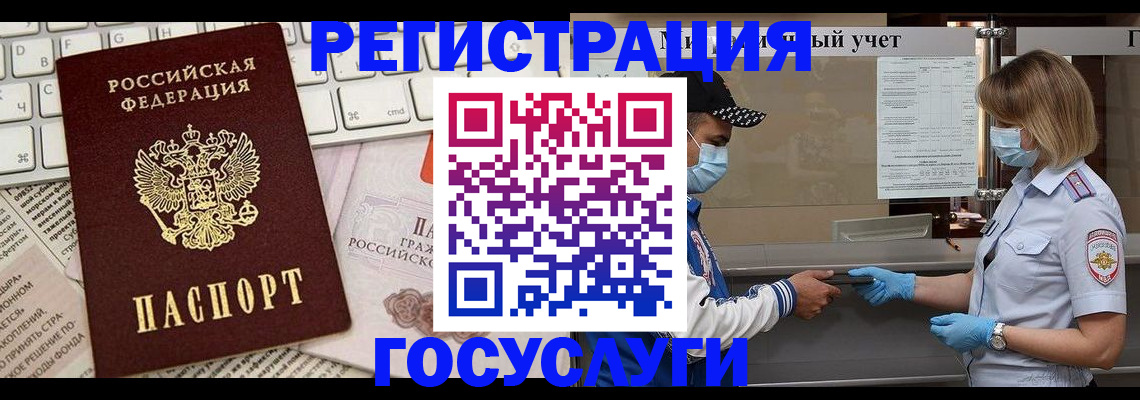 прописка в квартире в Балашове