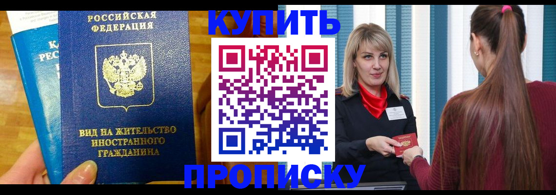 временная регистрация адрес в Балашове
