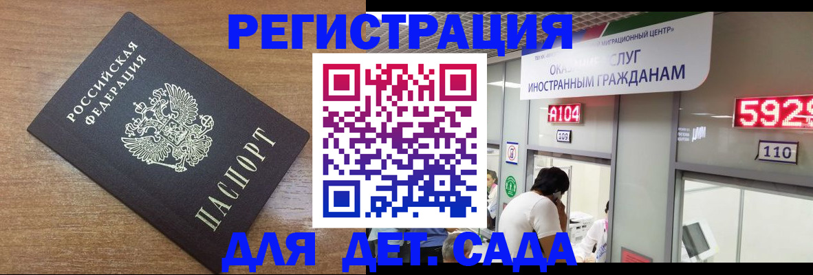 прописка от собственника в Балашове