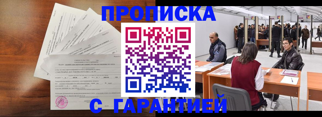 временная регистрация адрес в Балашове